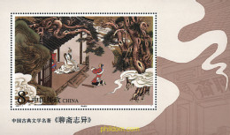 81833 MNH CHINA. República Popular 2001 LITERATURA CLASICA - Unused Stamps