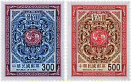 86149 MNH CHINA. FORMOSA-TAIWAN 2001 DECORACIONES TRADICIONALES - Ungebraucht