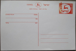 ISRAEL INLAND POSTCARD PREPAID CARD KARTE CARTOLINA POSTAL AUTHORITY STAMP - Israel