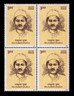 INDIA 2000 RAJ KUMAR SHUKLA SINGLE STAMP BLOCK OF 4 MNH WITHDRAWN AND VERY VERY RARE TO FIND - Ungebraucht