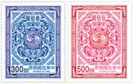 149931 MNH CHINA. FORMOSA-TAIWAN 1997 DECORACIONES TRADICIONALES - Ongebruikt