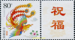 304942 MNH CHINA. República Popular 2004 NUEVO AÑO LUNAR DEL GALLO - Unused Stamps