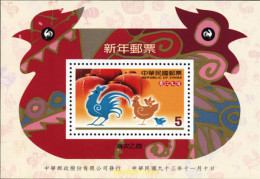 172149 MNH CHINA. FORMOSA-TAIWAN 2004 AÑO LUNAR CHINO - AÑO DEL GALLO - Unused Stamps