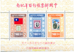 179882 MNH CHINA. FORMOSA-TAIWAN 1978 100 ANIVERSARIO DEL PRIMER SELLO DE CHINA - Ongebruikt