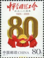 181660 MNH CHINA. República Popular 2005 80 ANIVERSARIO DE LOS SINDICATOS - Unused Stamps