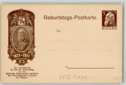 39368103 - Geburtstagas-Postkarte 90. Geburtstag Und 25 Jaehriges Regierungs Jubilaeum Des Prinzregenten Luitpold Von B - Cartes Postales