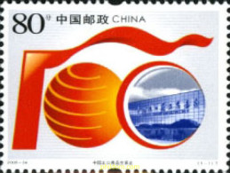 192825 MNH CHINA. República Popular 2006 50 ANIVERSARIO DE LA FERIA DE PRODUCTOS DE EXPORTACION - Neufs