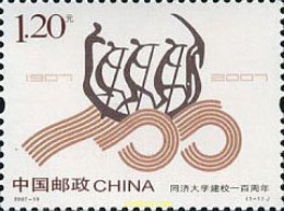 203528 MNH CHINA. República Popular 2007 CENTENARIO DE LA UNIVERSIDAD TONGJI - Neufs