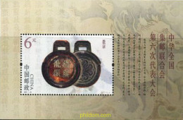 208372 MNH CHINA. República Popular 2007 6º. CONGRESO FEDERACION FILATELICA - Ungebraucht