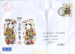314741 USED CHINA. República Popular 2007 IMAGENES AÑO NUEVO DE MIANZHU - Unused Stamps
