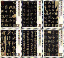 221989 MNH CHINA. República Popular 2007 ANTIGUA CALIGRAFIA CHINA - Ongebruikt