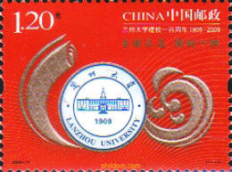 238800 MNH CHINA. República Popular 2009 CENTENARIO DE LA UNIVERSIDAD DE LANZHOU PROVINCIA DE GANSU - Nuevos