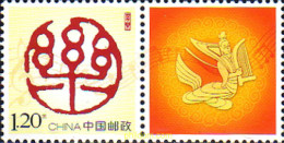 238807 MNH CHINA. República Popular 2009 SELLO CON MENSAJE - Ongebruikt