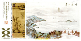 271182 MNH CHINA. República Popular 2011  - Unused Stamps