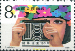 304864 MNH CHINA. República Popular 1989 150 AÑOS DE LA FOTOGRAFIA - Unused Stamps