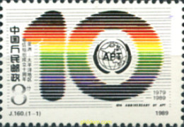 304862 MNH CHINA. República Popular 1989  - Ungebraucht