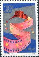 304876 MNH CHINA. República Popular 1990 CINE - Ongebruikt
