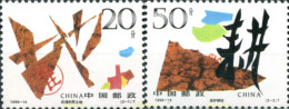 304896 MNH CHINA. República Popular 1996 PROTECCION DEL SUELO - Neufs