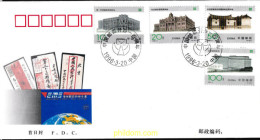 507027 MNH CHINA. República Popular 1996 CENTENARIO DE CHINA POST - Neufs