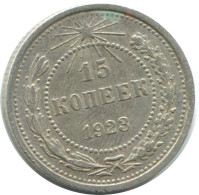 15 KOPEKS 1923 RUSSIA RSFSR SILVER Coin HIGH GRADE #AF158.4.U.A - Russia