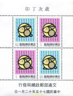 314694 MNH CHINA. FORMOSA-TAIWAN 1986 AÑO LUNAR CHINO - AÑO DEL CONEJO - Ungebraucht