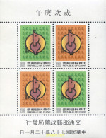 314705 MNH CHINA. FORMOSA-TAIWAN 1989 AÑO LUNAR CHINO - AÑO DE LA RATA - Nuevos