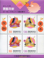 314731 MNH CHINA. FORMOSA-TAIWAN 1994 AÑO LUNAR CHINO - AÑO DEL CERDO - Nuevos
