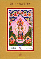 319832 MNH CHINA. República Popular 2014 DEIDAD - Neufs