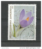 Greece - 2005 - Flower - Used. ( Cracus Sieberi ) ( OL 27/10/2013 ) - Oblitérés