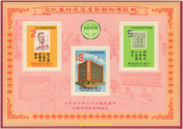 372428 MNH CHINA. FORMOSA-TAIWAN 1984 MUSEO POSTAL - Ongebruikt