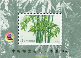 572521 MNH CHINA. República Popular 1996 HONG KONG 96. EXPOSICION FILATELICA INTERNACIONAL - Unused Stamps