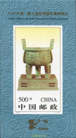 574811 MNH CHINA. República Popular 1996 CHINA 96. EXPOSICION FILATELICA INTERNACIONAL - Neufs