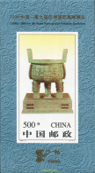 574811 MNH CHINA. República Popular 1996 CHINA 96. EXPOSICION FILATELICA INTERNACIONAL - Ungebraucht