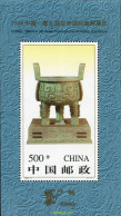 574808 MNH CHINA. República Popular 1996 CHINA 96. EXPOSICION FILATELICA INTERNACIONAL - Neufs