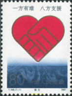 574893 MNH CHINA. República Popular 1991 AYUDA A LAS VISTIMAS DE LAS INUNDACIONES - Unused Stamps