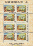 578808 MNH CHINA. FORMOSA-TAIWAN 1974 PINTURA - Ongebruikt