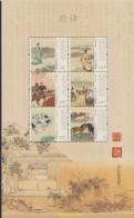 610853 MNH CHINA. República Popular 2018 PINTURA - Unused Stamps