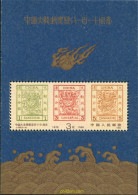 632487 MNH CHINA. República Popular 1988 110 ANIVERSARIO DE LA PRIMERA EMISION DE SELLOS CHINOS - Unused Stamps