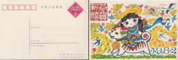 665043 MNH CHINA. República Popular 1982 AÑO LUNAR CHINO - AÑO DEL PERRO - Unused Stamps