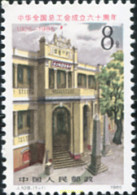673250 MNH CHINA. República Popular 1985 60 ANIVERSARIO DE LA FUNDACION DE LA FEDERACION DE SINDICATOS OBREROS - Unused Stamps