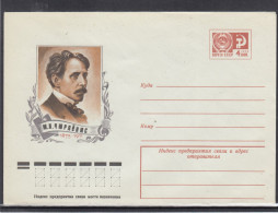 LITHUANIA (USSR) 1975 Cover Painter Ciurlionis #LTV43 - Lithuania