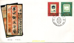 715200 MNH CHINA. República Popular 1983 EXPOSICION FILATELICA NACIONAL - PEQUIN-83 - Ungebraucht