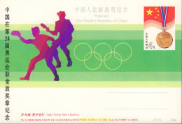 718866 MNH CHINA. República Popular 1988 24 JUEGOS OLIMPICOS VERANO SEUL 1988 - Nuevos