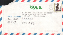 JAPON SEUL SUR LETTRE POUR LA FRANCE 1982 - Brieven En Documenten