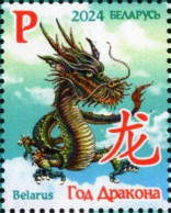 Belarus - 2024 - Lunar New Year Of The Dragon - Mint Stamp With Gold Hot Foil Intaglio Printing - Belarus