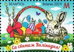 Belarus - 2024 - Easter - Mint Stamp - Bielorrusia