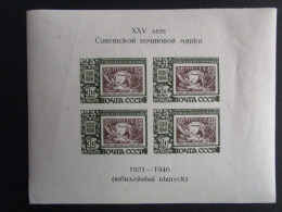 RUSSIE - BLOC Neuf Non Dentelé 1946 - Nuevos