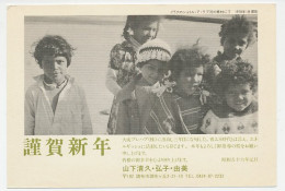 Postal Stationery Japan 1978 Children - Other & Unclassified