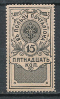 Russie 1909 - Neufs