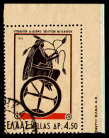 GREECE 1973 - Full Set Used - Gebraucht